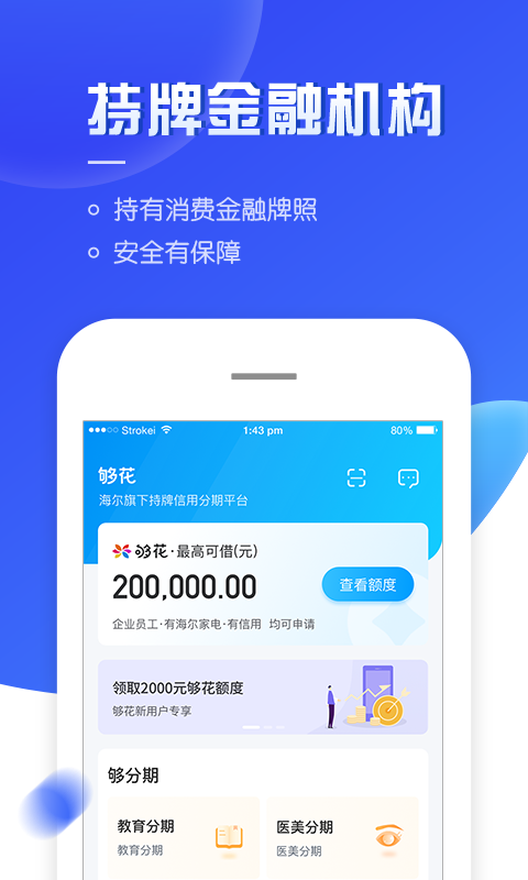 够花app下载安装官方版截图2
