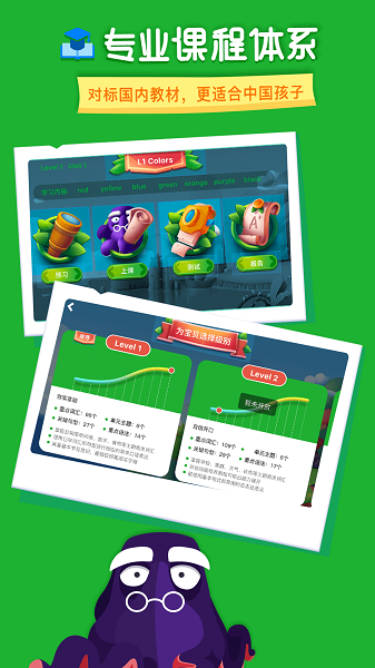 linkid英语最新版截图1