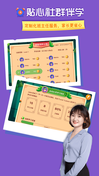linkid英语最新版截图2