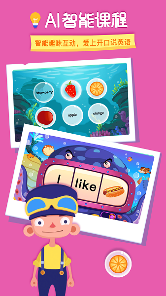 linkid英语最新版截图3