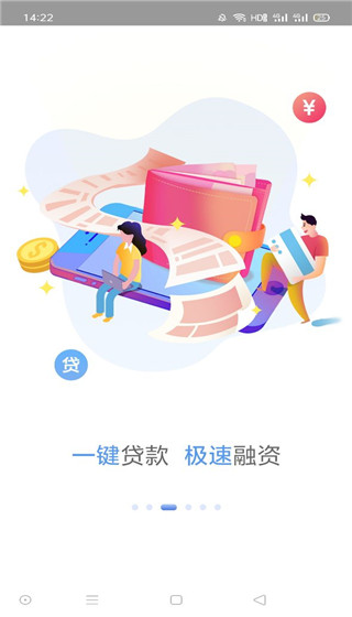 广西农信最新版本3.0官方版截图1