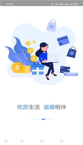 广西农信最新版本3.0官方版截图2