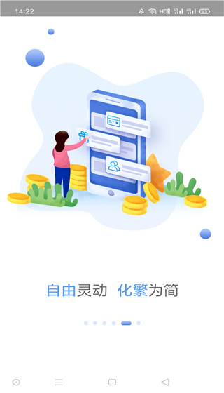 广西农信最新版本3.0官方版截图3