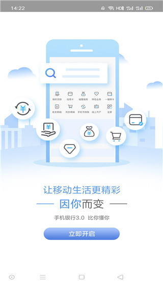 广西农信最新版本3.0官方版截图4