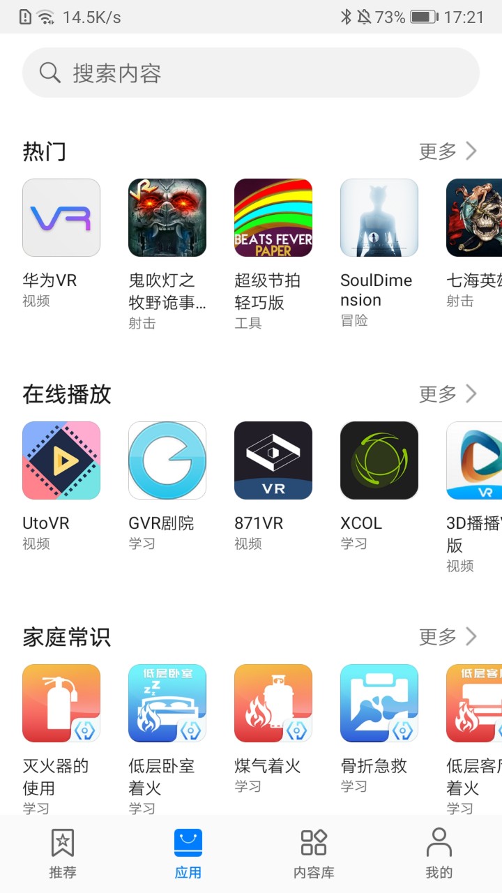 华为 VR官方app下载(Huawei VR)截图2