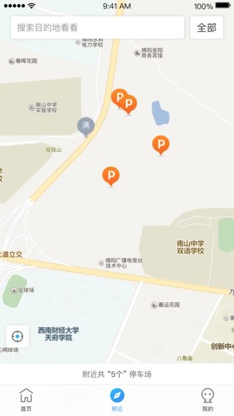 临沂市乐泊停车截图1
