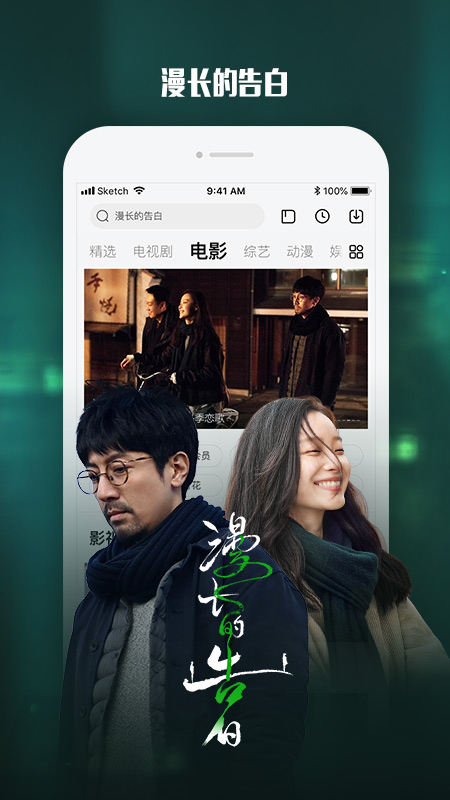 乐视视频app下载安装免费版截图1