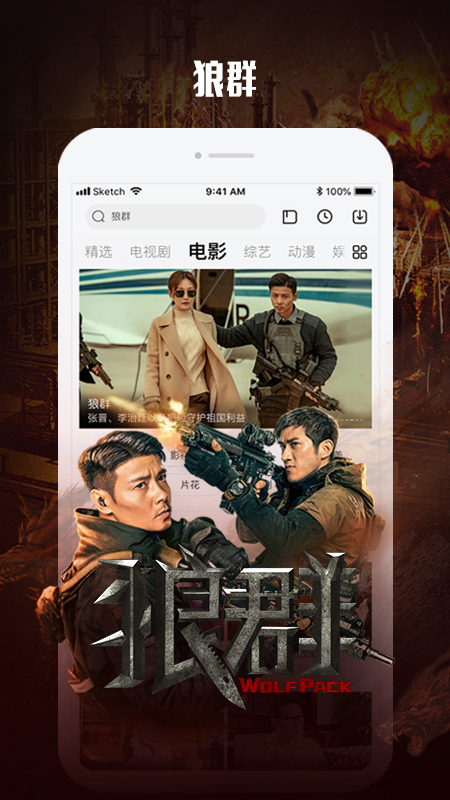 乐视视频app下载安装免费版截图3