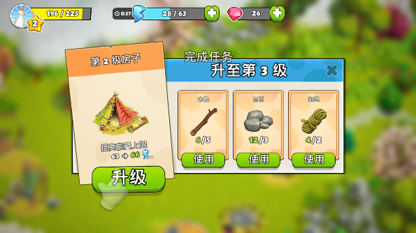 家庭岛最新版