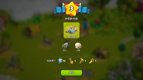 家庭岛最新版截图1