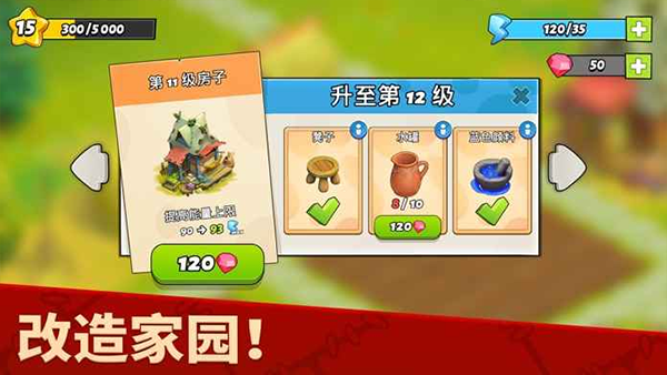 家庭岛最新版截图4
