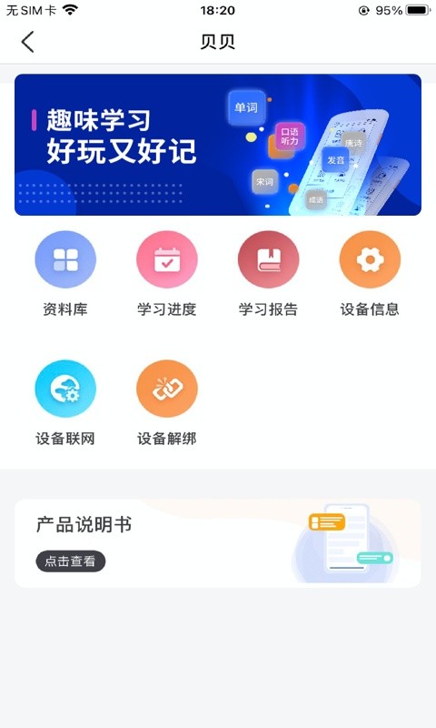 途蛙软件下载