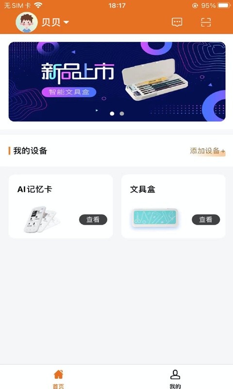 途蛙记忆卡截图4