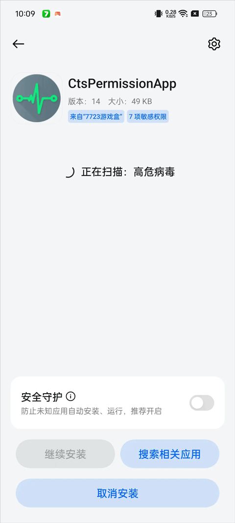 oppo兼容性测试套件手机版