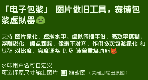 电子包浆生成器app
