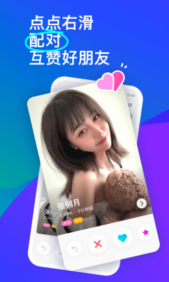 陌陌下载2022官方正版免费版截图2