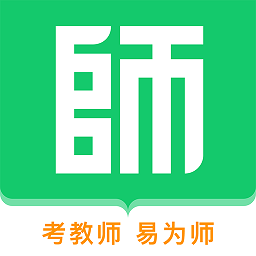 易为师教育