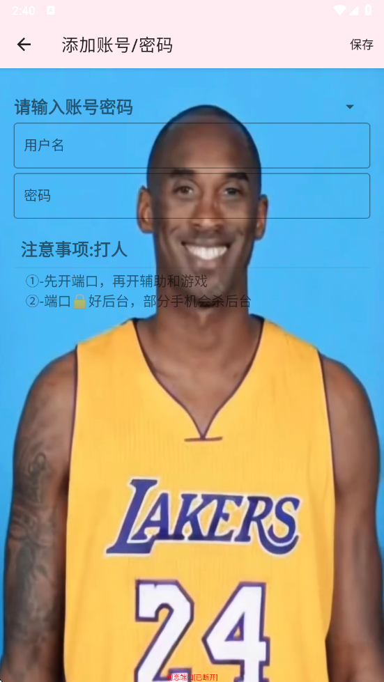 牢大加速端口下载安装app截图1