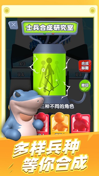 炮弹兵冲冲冲游戏截图1