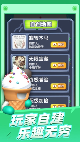 炮弹兵冲冲冲游戏截图2