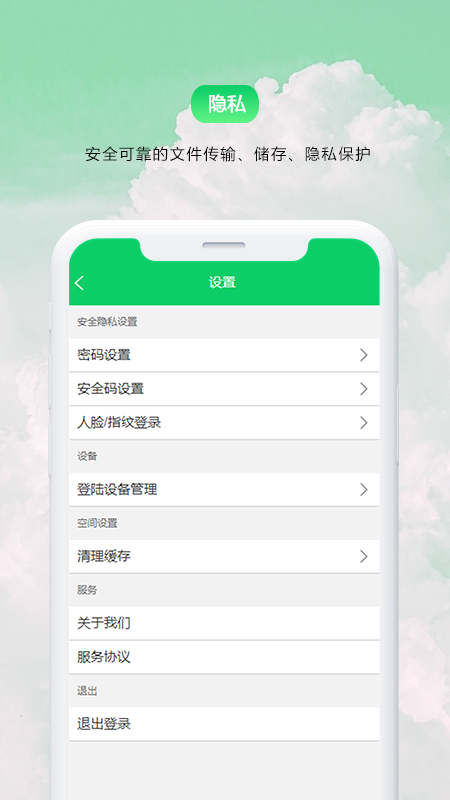 盘它云网盘app截图3