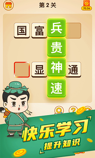 状元猜成语红包版截图1