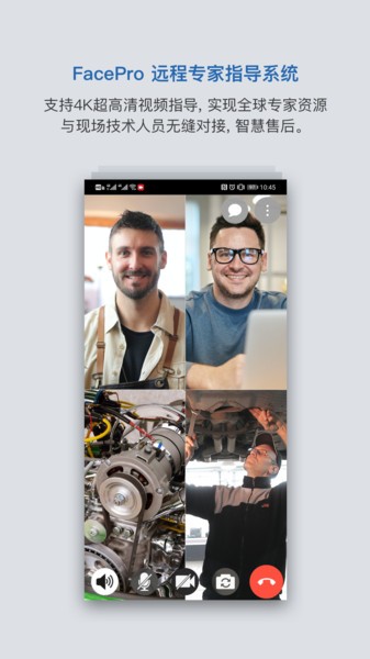 FacePro专家系统截图1