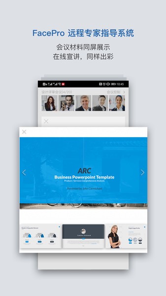 FacePro专家系统截图3
