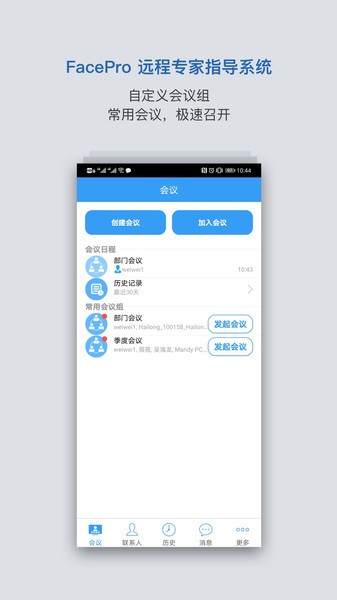 FacePro专家系统截图4