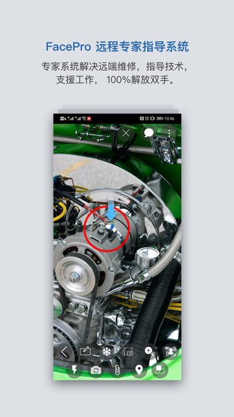 FacePro专家系统截图5