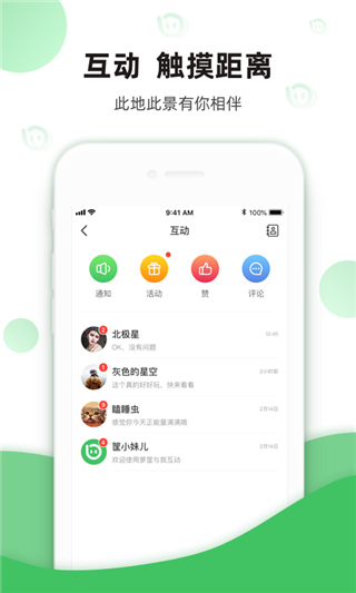 箩筐截图1