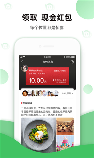 箩筐截图2