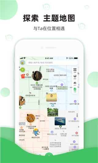 箩筐截图4