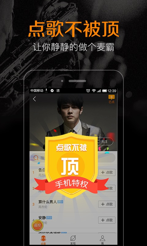 k米点歌手机版截图2