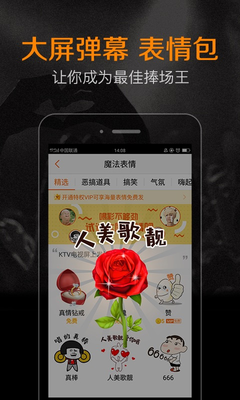 k米点歌手机版截图4