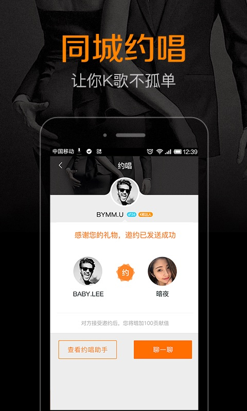 k米点歌手机版截图5