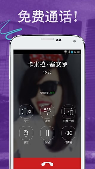 Viber app截图3