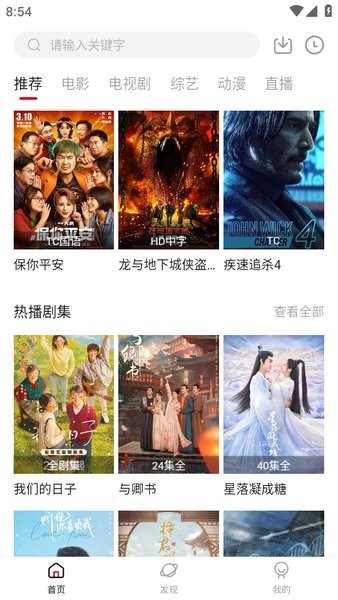 快看剧app官方最新版截图1