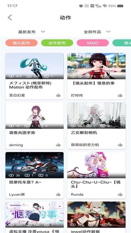 模之屋手机版截图1