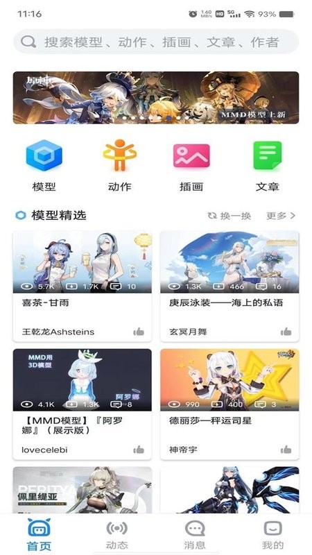 模之屋手机版截图2