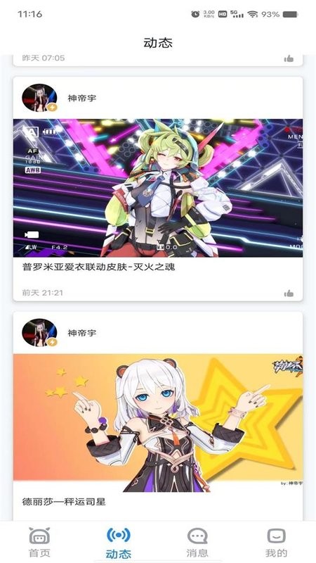 模之屋手机版截图3