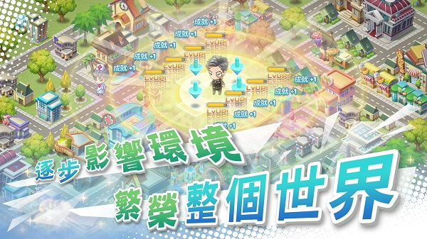 我的人生大冒险最新版(WalkOfLife)截图3