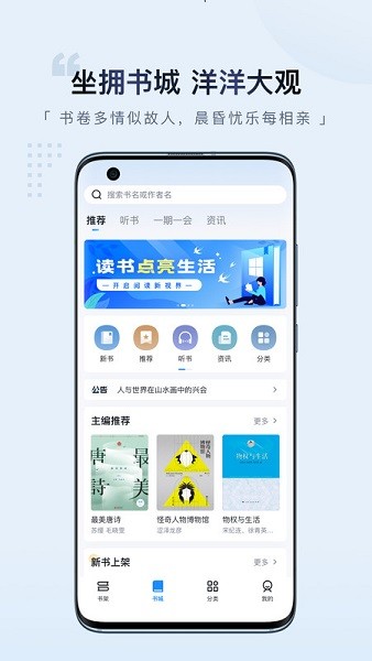 元阅读app下载