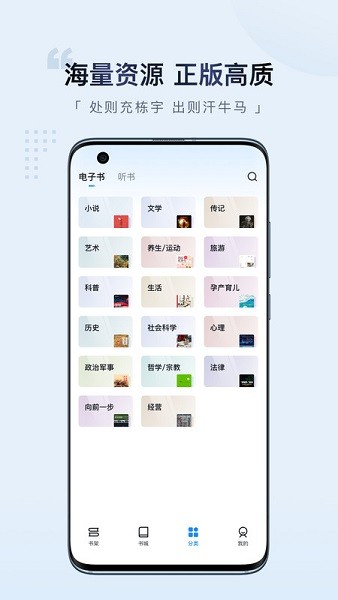 元阅读官方入口截图1