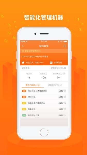 友智慧安卓版