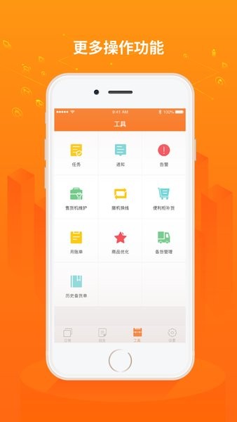 友智慧app官方版截图1