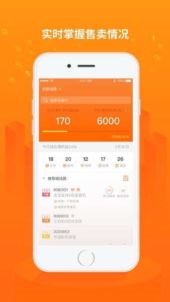 友智慧app官方版截图3