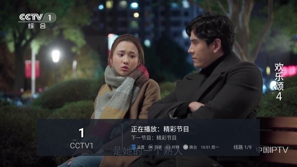 htv电视直播2023截图1