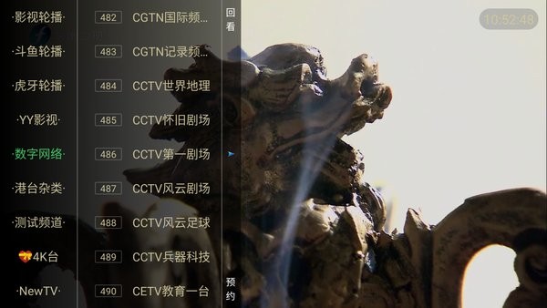 htv电视直播2023截图3
