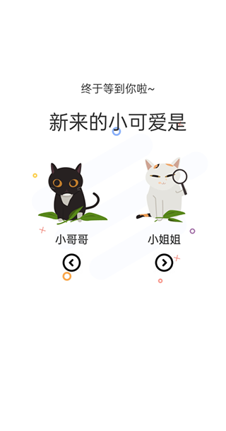 喵上漫画正版下载截图1